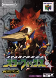 An image of Star Fox 64 - Box Front.