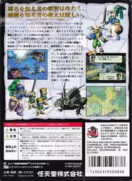 An image of Ogre Battle 64: Person of Lordly Caliber - Box Back.