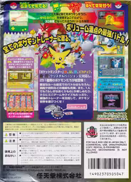 An image of Pocket Monsters’ Stadium Kin Gin - Box Back.