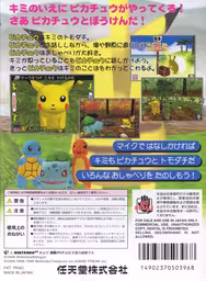 An image of Pikachū Genki Dechū - Box Back.