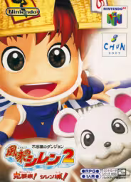 An image of Fushigi no Dungeon: Fuurai no Shiren 2 – Oni Shuurai! Shiren Jō! - Box Front.