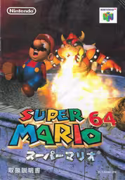 An image of Super Mario 64 - Instruction Manual.
