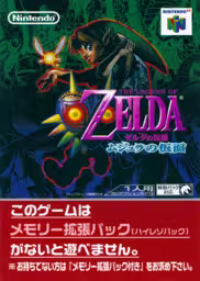 An image of Zelda no Densetsu: Majora no Kamen - Box Front.