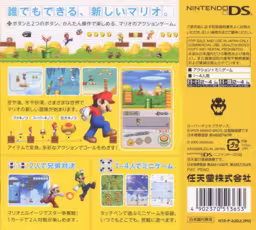 An image of New Super Mario Bros. - Back Cover.