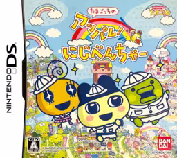 An image of Tamagotchi no Appare! Niji-Venture - Front Cover.