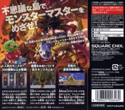 An image of Dragon Quest Monsters: Joker 2 - Back Cover.