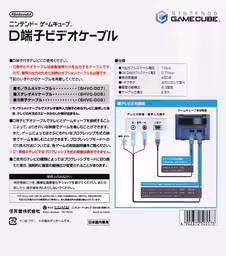 An image of D-Terminal Cable (VGA Modified) - Box Back.