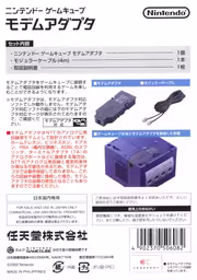 An image of Modem Adaptor - Box Back.