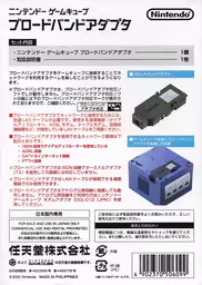An image of Broadband Adpator - Box Back.
