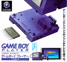 An image of Game Boy Player - Box Front.