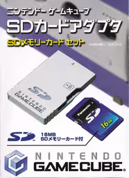 An image of SD Card Adapter SD Memory Card Set - Box Front.