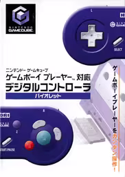 An image of Digital Controller (Violet) - Box Front.