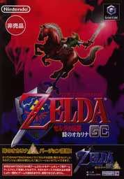 An image of The Legend of Zelda Ocarina of Time GC - Front Cover.