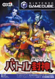 An image of Battle Hoshin - Front Cover.