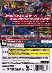 An image of F-Zero GX - Back Cover.