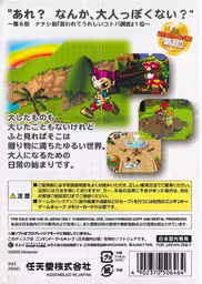 An image of Giftpia - Back Cover.