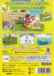 An image of Super Monkey Ball - Back Cover.