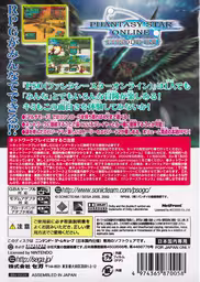 An image of Phantasy Star Online Episode 1 & 2 - Back Cover.