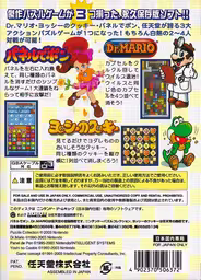 An image of Nintendo Puzzle Collection - Box Back.