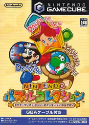 An image of Nintendo Puzzle Collection - Box Front.