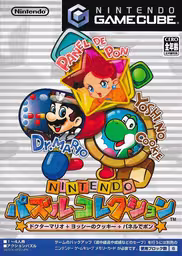 An image of Nintendo Puzzle Collection - Front Cover.