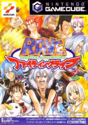 An image of Groove Adventure Rave: Fighting Live - Front Cover.