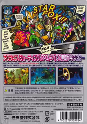 An image of Star Fox Adventures - Back Cover.