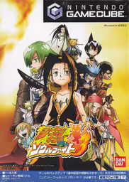 An image of Shaman King: Soul Fight - Front Cover.