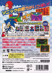 An image of Sonic Mega Collection - Back Cover.
