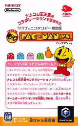 An image of Pacman VS. (Club Nintendo Limited Edition) - Instruction Manual.