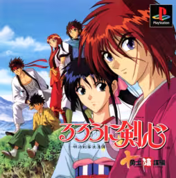 An image of Rurōni Kenshin: Meiji Kenkaku Romantan – Jūyūshi Inbō Hen - Front Cover.