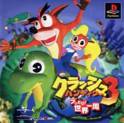 An image of Crash Bandicoot 3: Buttobi! Sekai Isshū - Front Cover.