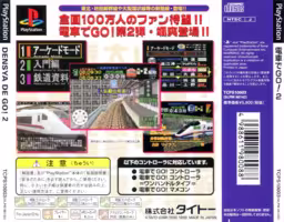 An image of Densha de Go! 2 - Back Cover.