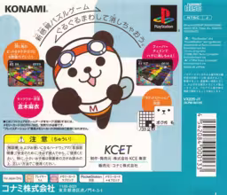 An image of Techno BB - Back Cover.