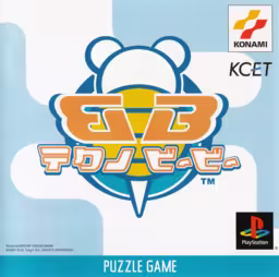 An image of Techno BB - Front Cover.