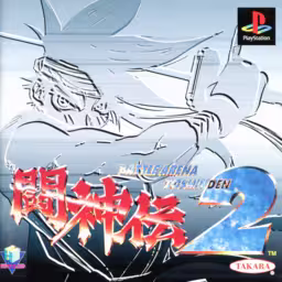 An image of Battle Arena Toshinden 2 - Front Cover.