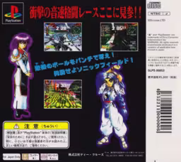 An image of Defeat Lightning - Back Cover.