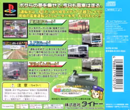 An image of Densha de Go! - Back Cover.