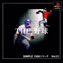 An image of The Yakyū – Simple 1500 Series Vol. 21 - Front Cover.