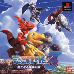 An image of Digimon World 3: Aratanaru Bouken no Tobira - Front Cover.
