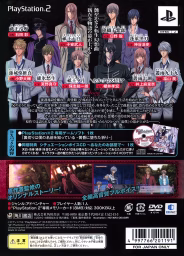 An image of Uragiri wa Boku no Namae o Shitteiru (DX Pack) - Box Back.