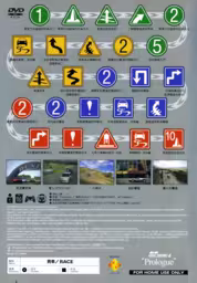 An image of Gran Turismo 4 “Prologue” - Back Cover.