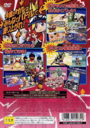 An image of Gacha Mecha Stadium Saru Battle - Back Cover.