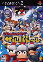 An image of Gacha Mecha Stadium Saru Battle - Front Cover.