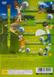 An image of Minna no Golf 3 (Mega Hits!) - Back Cover.