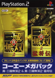 An image of Shin Sangoku Musou 2 & Shin Sangoku Musou 2 Mushouden (KOEI Mega Pack) - Front Cover.