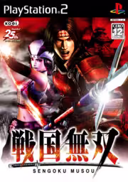 An image of Sengoku Musou - Front Cover.