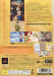 An image of Kiniro no Corda: La Corda d’Oro (Premium Box) - Box Back.