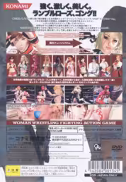 An image of Rumble Roses - Back Cover.
