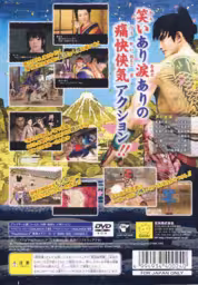 An image of Ninkyouden: Toseinin Ichidaiki - Back Cover.